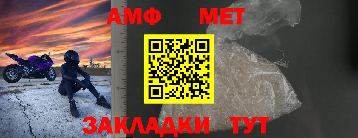 АМФЕТАМИН 98% Ступино
