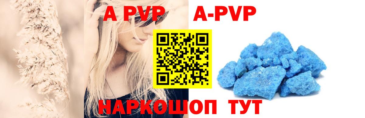 APVP кристаллы  сколько стоит  Вход с VPN  Ступино  Alfa_PVP кристаллы  А ПВП 