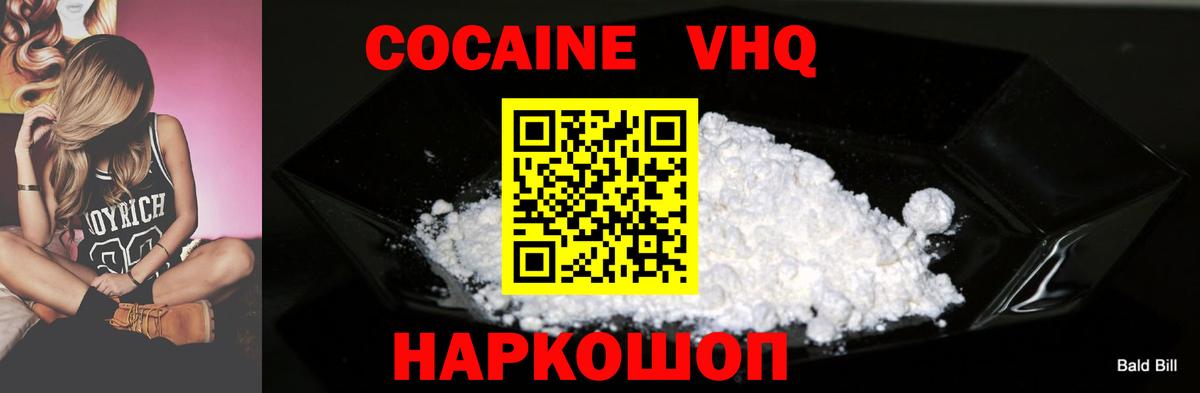 Cocaine 99%  Кокаин Columbia  Cocaine  Ступино  Вход с VPN 