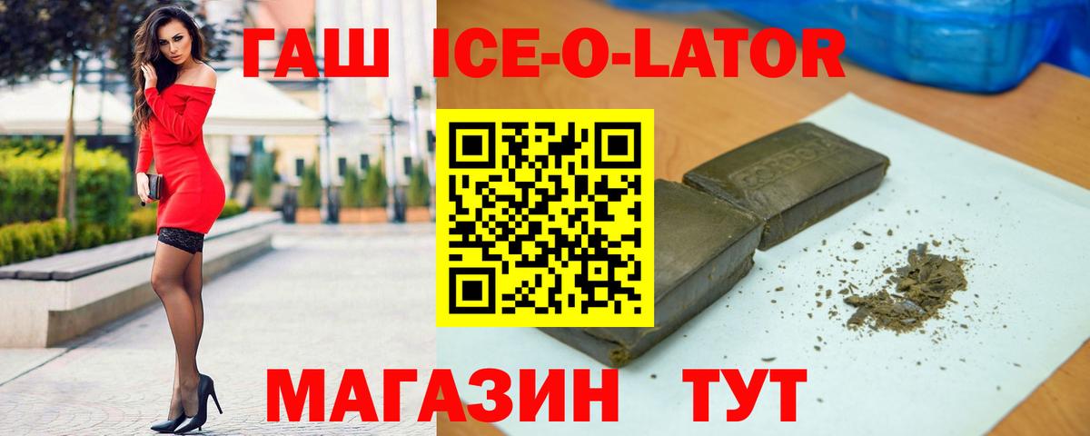 Гашиш индика сатива  Вход с VPN  Гашиш Ice-O-Lator  ГАШ  Ступино 
