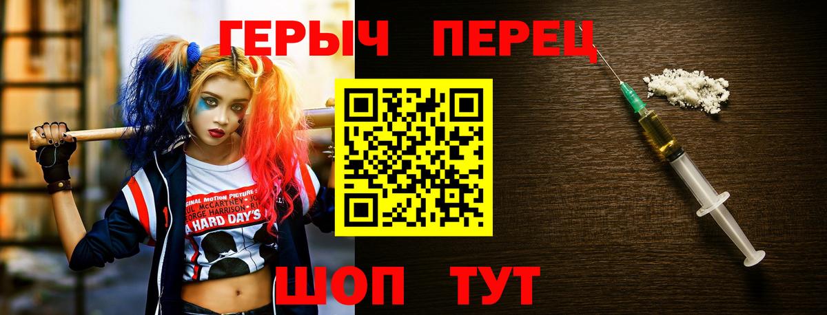 Героин белый Ступино