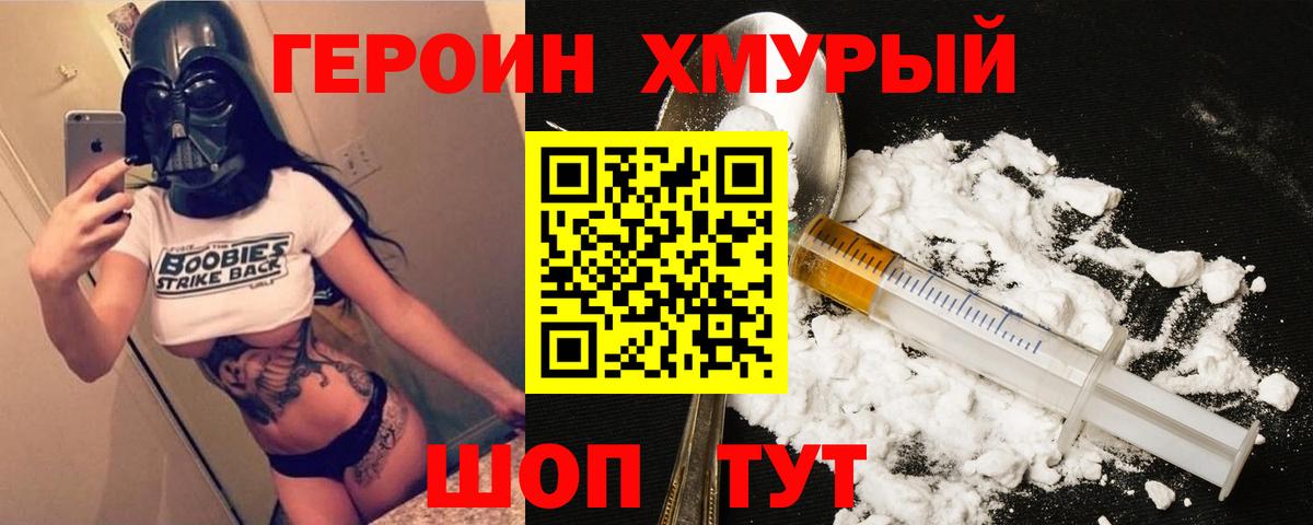 Героин белый  Героин  Ступино  Вход с VPN 