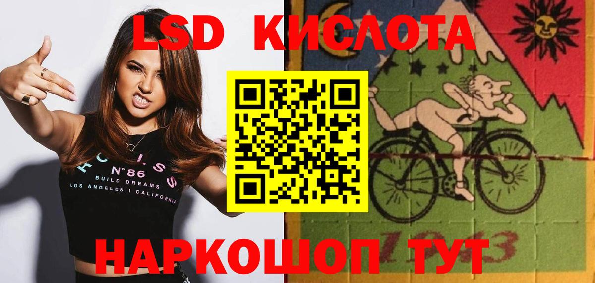 ЛСД экстази кислота Ступино