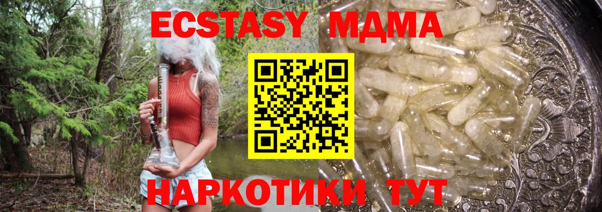 MDMA VHQ  Вход с VPN  Ступино 