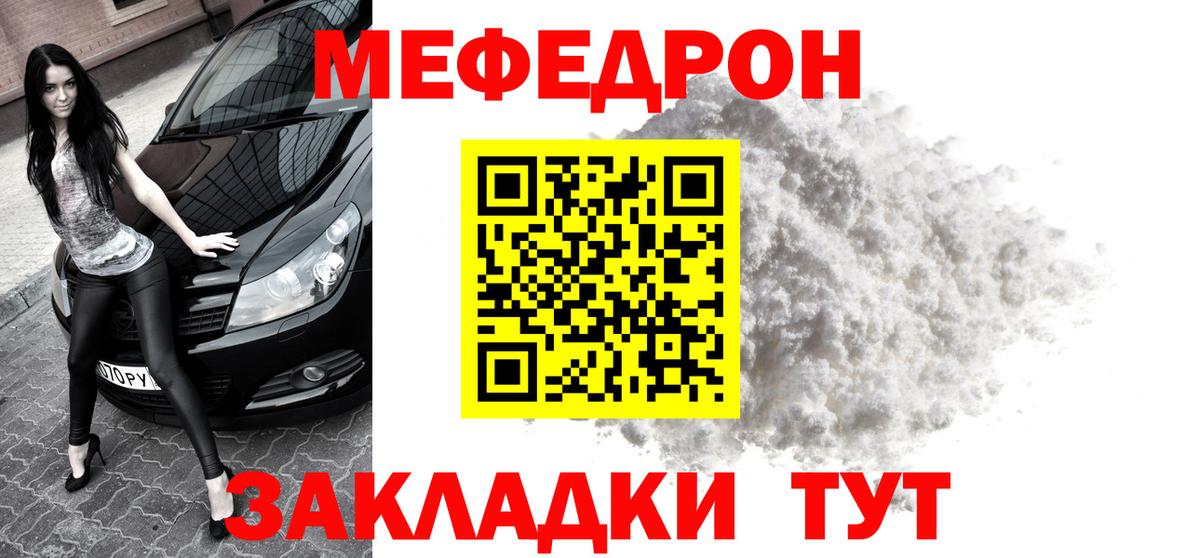 Мефедрон  Меф VHQ  Вход с VPN  Мефедрон  MEGA ССЫЛКА  Ступино 