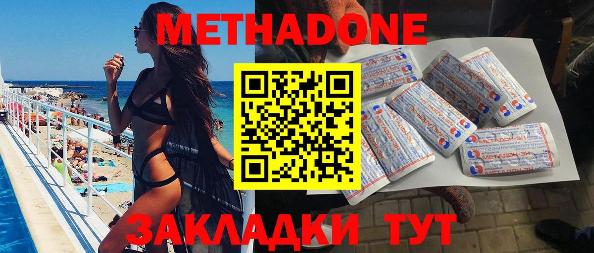 Ступино  МЕТАДОН VHQ  МЕТАДОН methadone  Вход с VPN 