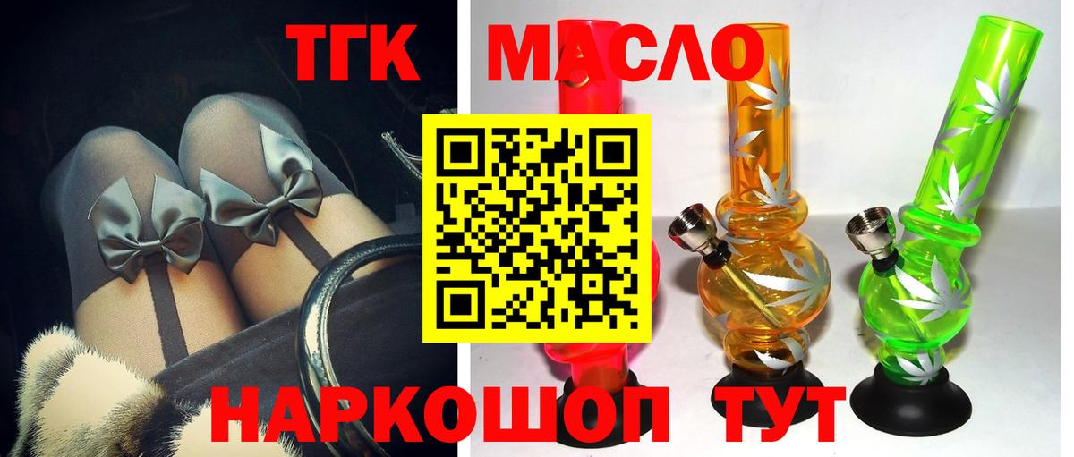 Дистиллят ТГК Wax Ступино
