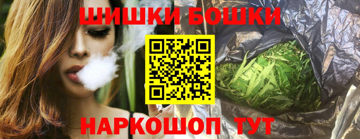 Шишки марихуана план  Вход с VPN  Бошки марихуана VHQ  МАРИХУАНА семена  Ступино 